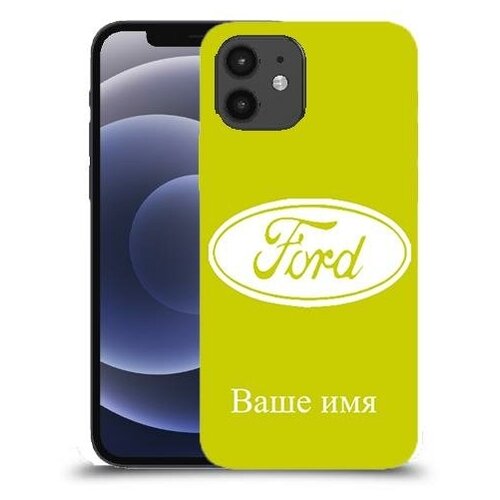 Чехол для Apple iPhone 12 с дизайном и вашим именем Форд цвет Желтый