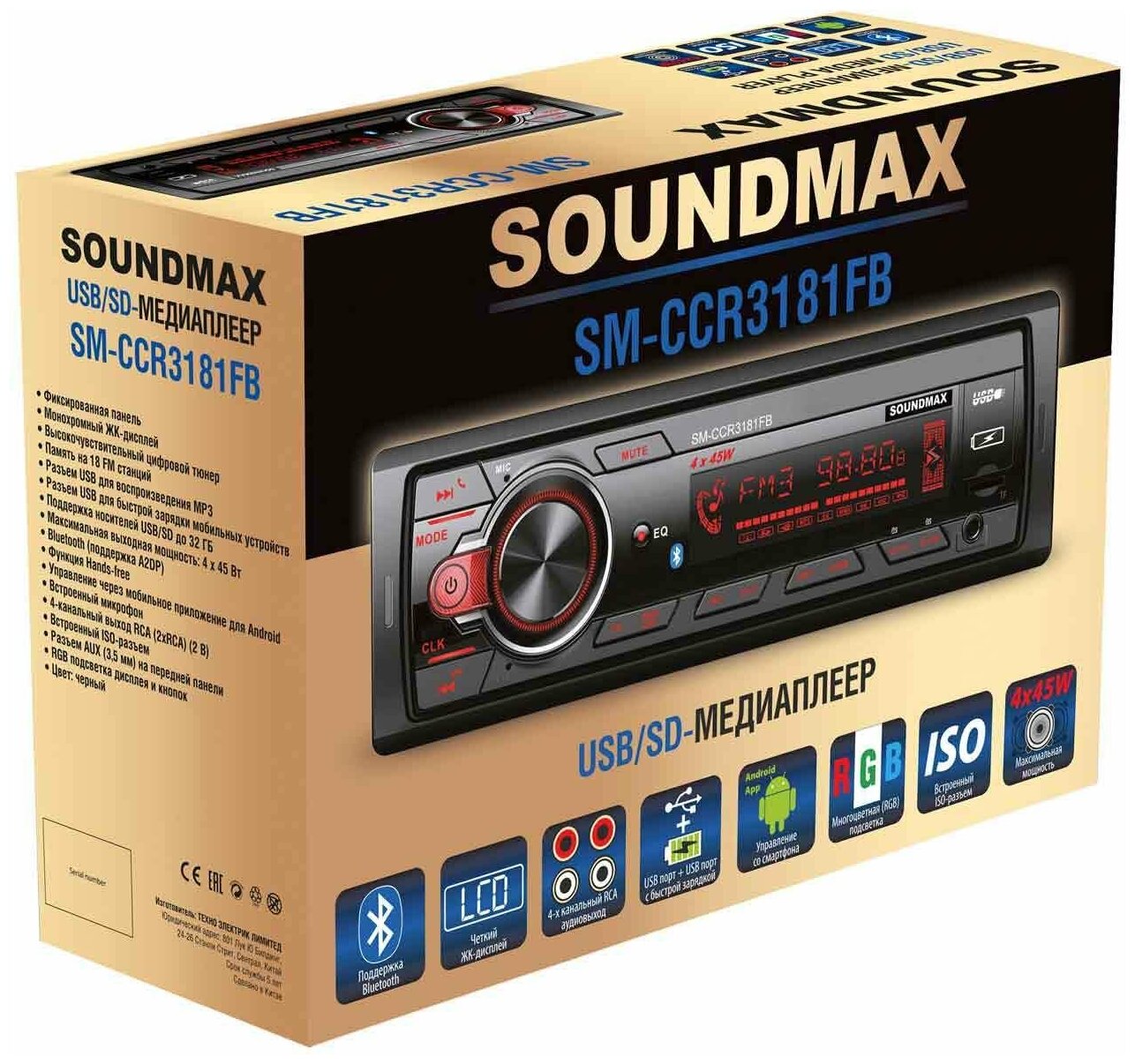 USB-Автомагнитола Soundmax - фото №2