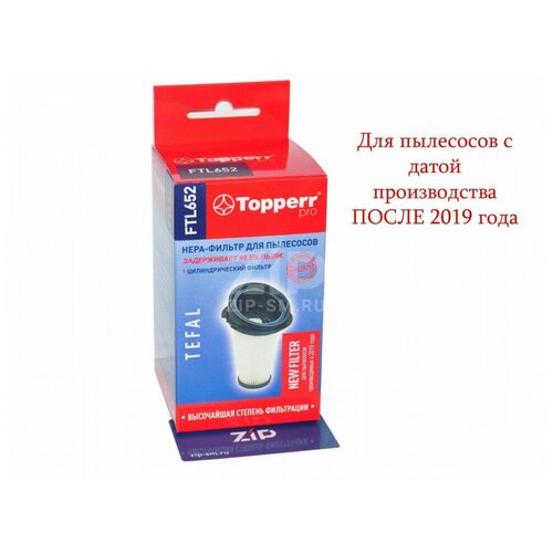 Topperr FTL652 HEPA фильтр пылесосов TEFAL AirForceLight TY65.. c 2019г (ZR0052/01-NEW2019) FTL 652