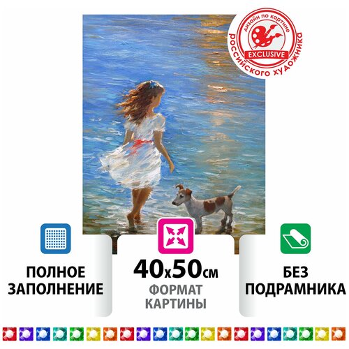Картина стразами (алмазная мозаика) 40х50 см, остров сокровищ Девочка с собачкой, без подрамника, 662588