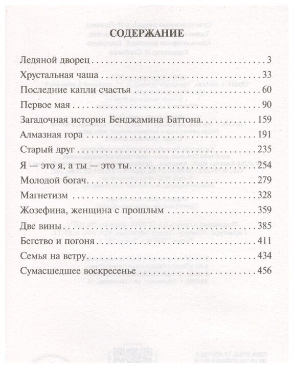 Загадочная история Бенджамина Баттона - фото №3