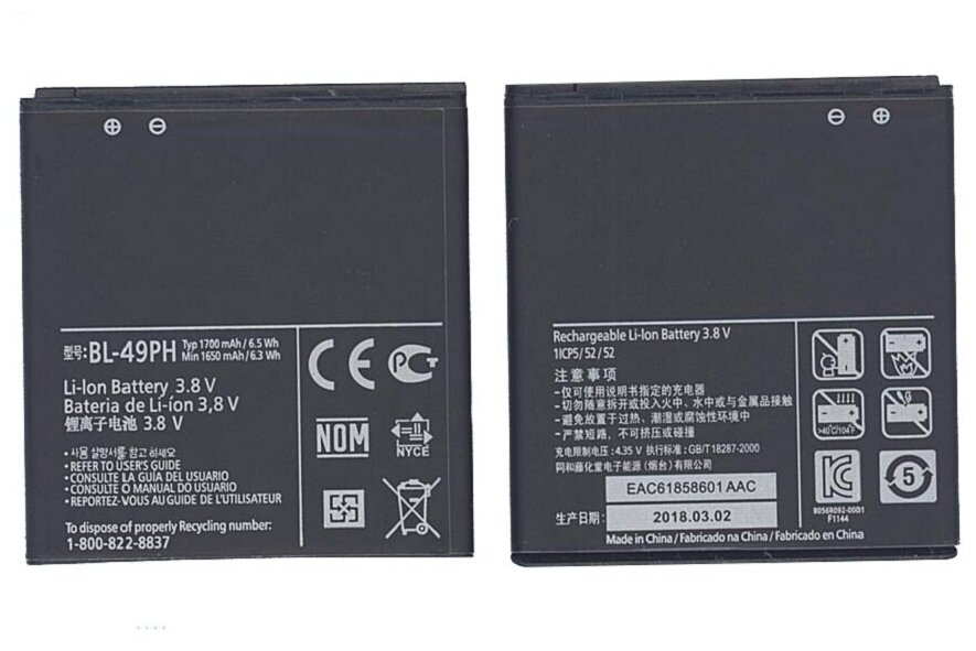 Аккумуляторная батарея BL-49PH, для LG F120 1700mAh 3,7V