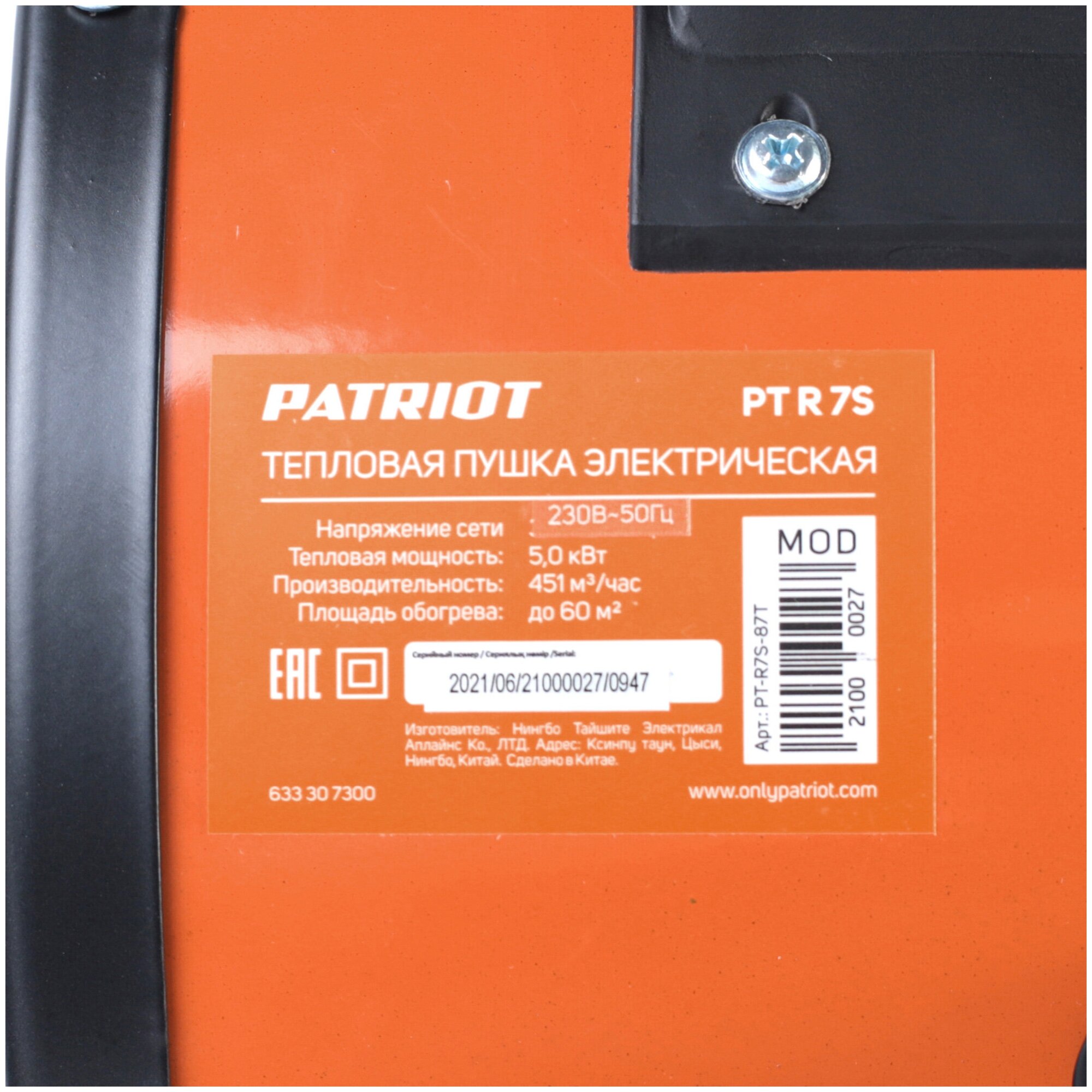 Тепловентилятор Patriot PT R 7S - фотография № 8