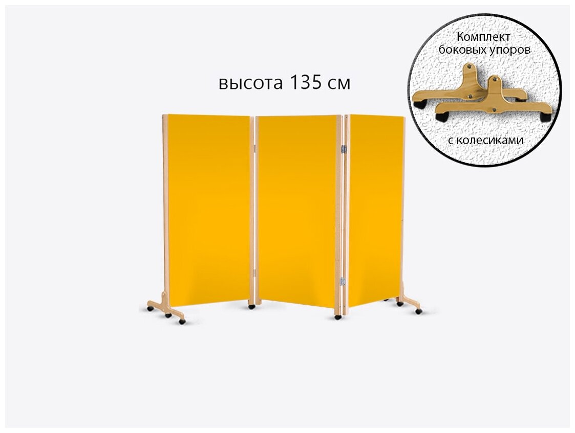 Ширма «Мини ЭКОномочка» (с боковыми упорами и колесиками) - 3