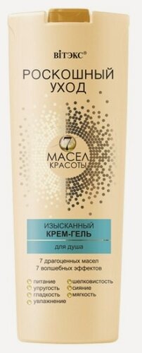 Изображение товара Изысканный крем-гель для душа Витэкс ВИTЭКС Роскошный уход, 7 масел красоты, 500 мл