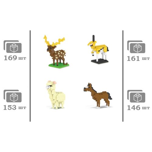 Набор конструкторов / Пластиковый конструктор / Развивающий конструктор / Конструктор животные / Набор из 4 животных (олень, антилопа, лама, лошадь)