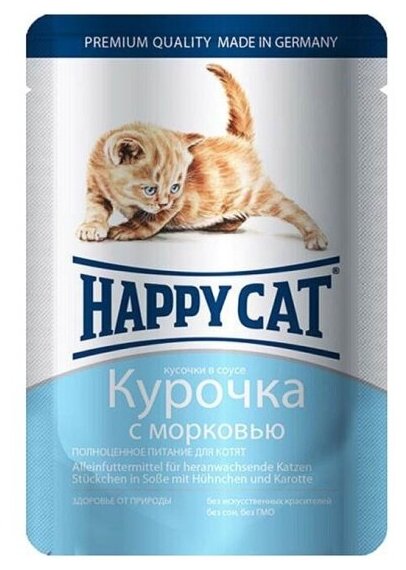 Хэппи Кэт консервы для котят Нежные кусочки в соусе Курочка с морковью 100гр х 22 штуки в упаковке (пауч) - фотография № 10