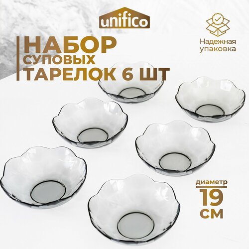 Тарелки набор для супа из силикатного стекла Vetro scuro 19 см 6 шт 931₽