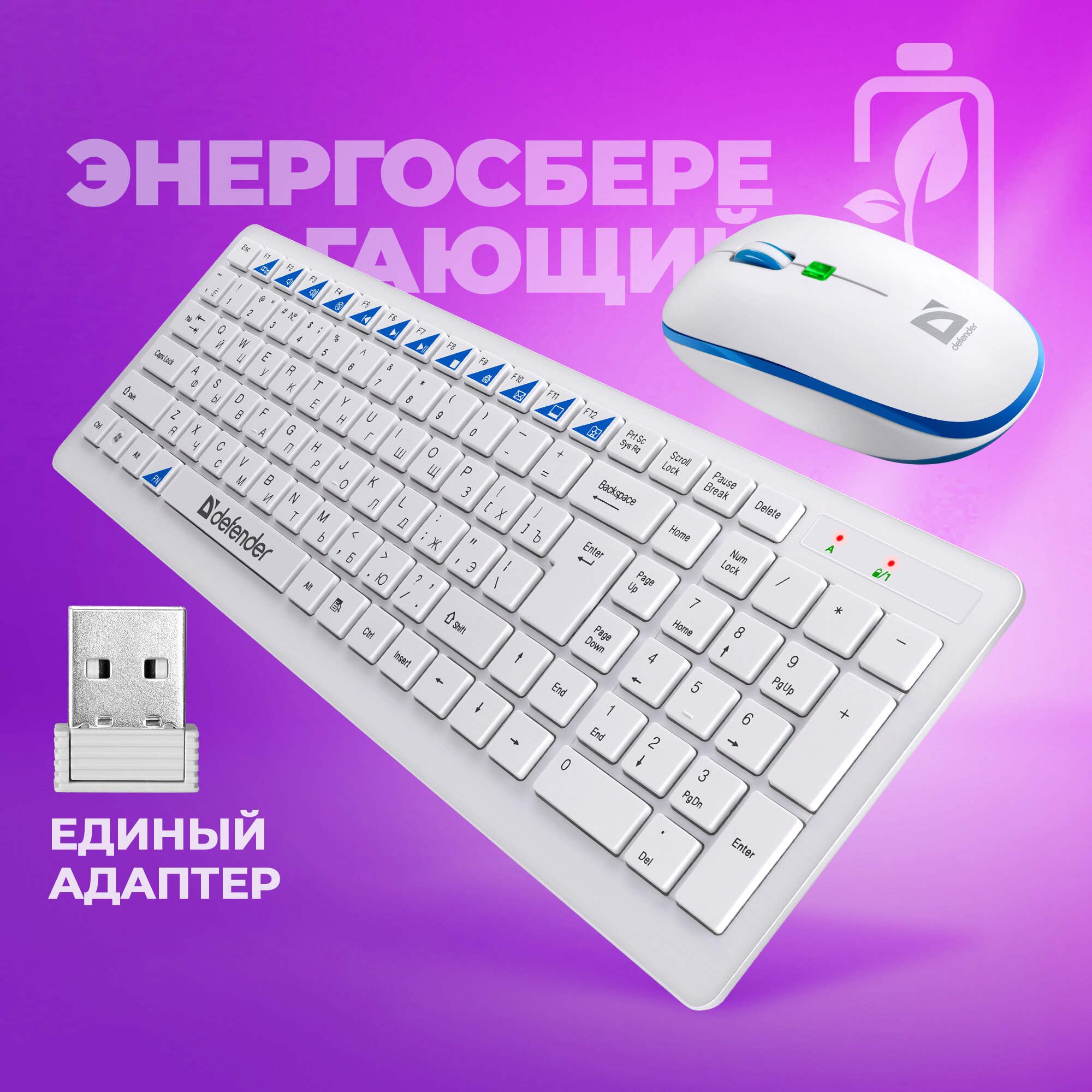 Беспроводной набор Defender Skyline 895 RU, белый, мультимедийный