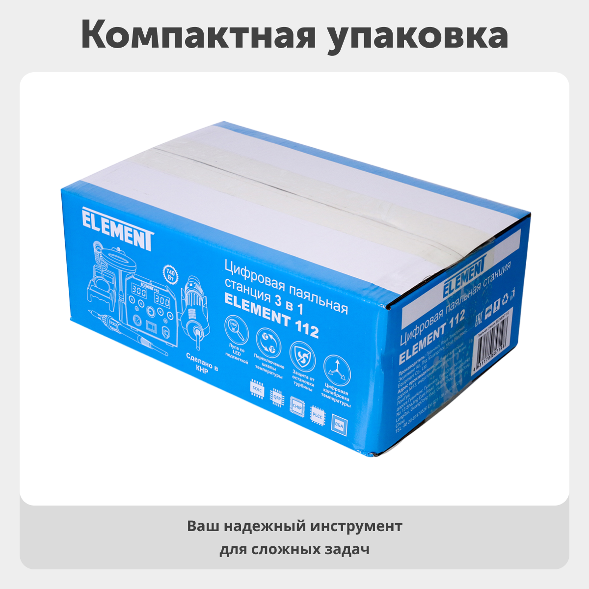 Паяльные Станции Паяльная станция с феном Element 112, 100-480°С, 740Вт, синяя