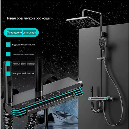 Душевой комплект для ванной комнаты 