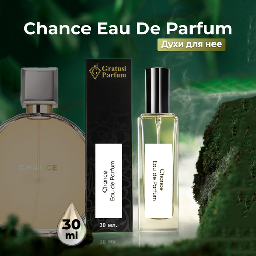 Gratusi Parfum Chance EDP духи женские масляные 30 мл (спрей) + подарок