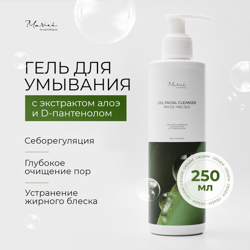 Гель для умывания 329₽