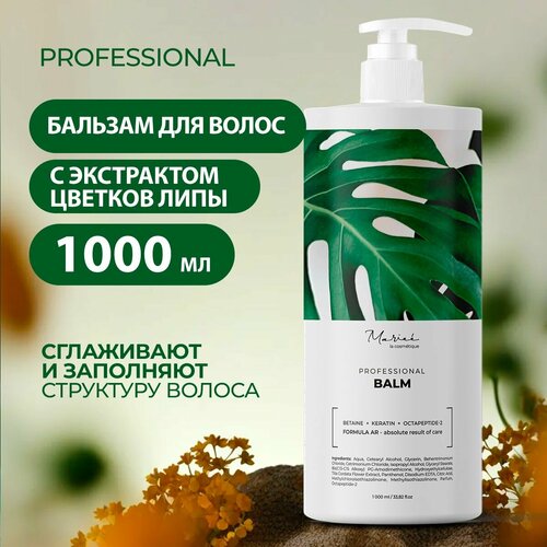 Mariee la cosmetique/ Профессиональный кондиционер для волос Mariee la cosmetique, восстанавливающий, для всех типов волос, 1000 мл