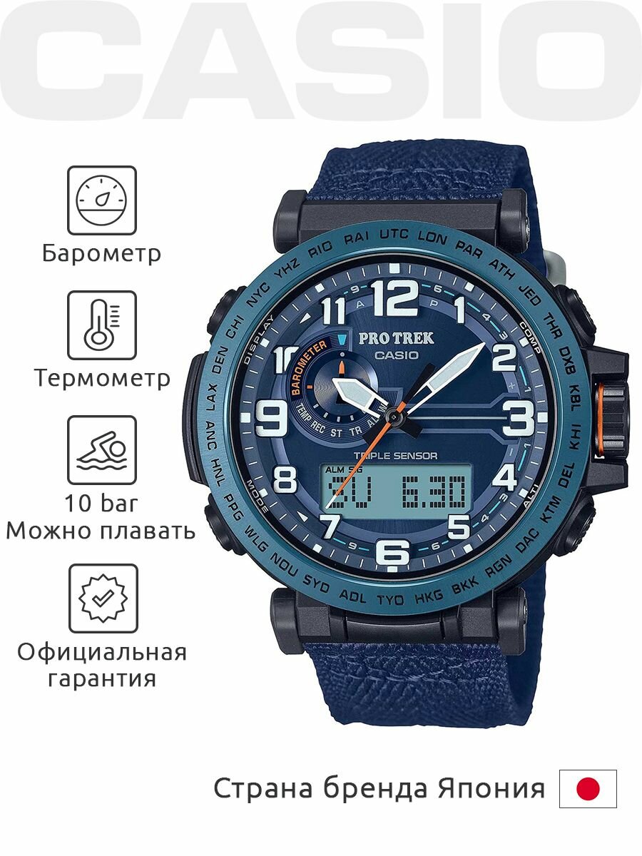 Casio Pro Trek PRG-601YB-2