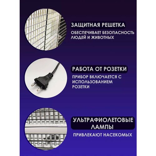 Лампа уничтожитель от комаров и насекомых 2218₽