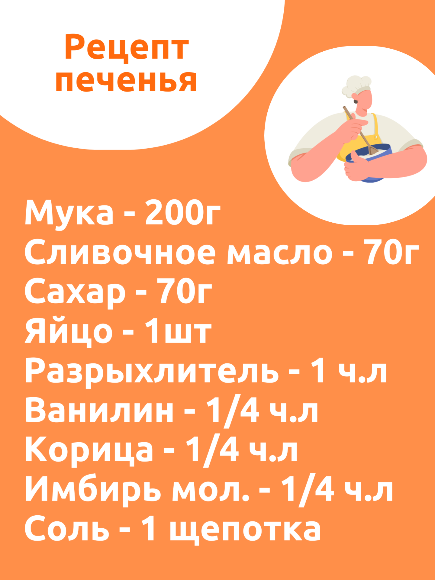 Форма для печенья "Смайлик", Форма для вырубки теста, 1 штука — фото 1