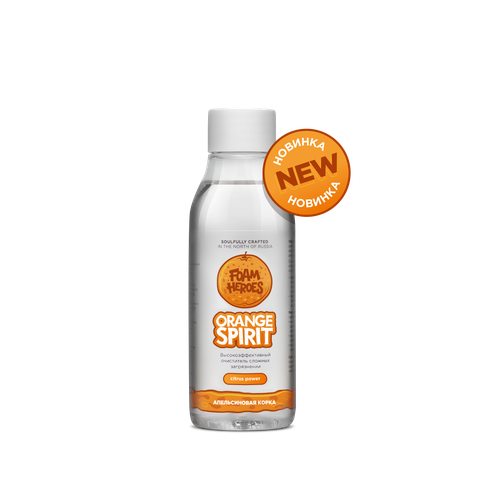 Цитрусовый очиститель, 100мл Orange Spirit Foam Heroes