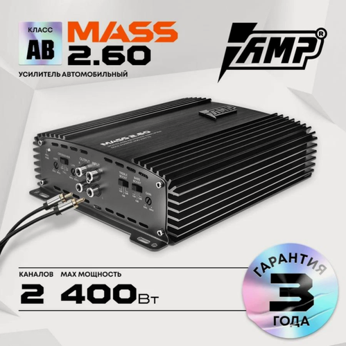 Изображение товара Усилитель автомобильный AMP MASS 2.60, 2 канала, 100Вт/60Вт, мостовой режим