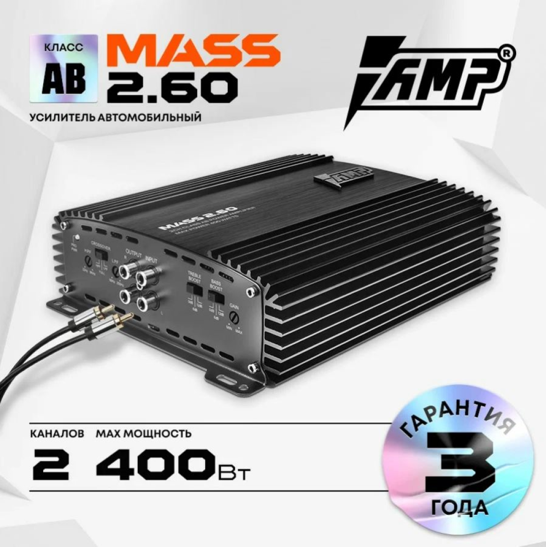 Усилитель автомобильный AMP MASS 2.60, 2 канала, 100Вт/60Вт, мостовой режим