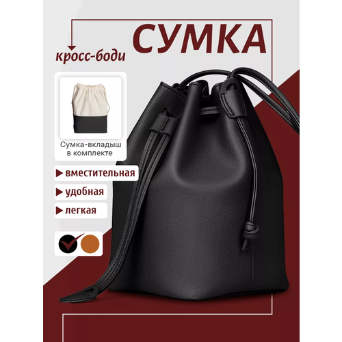фото Сумка ведро ovonzo, черный