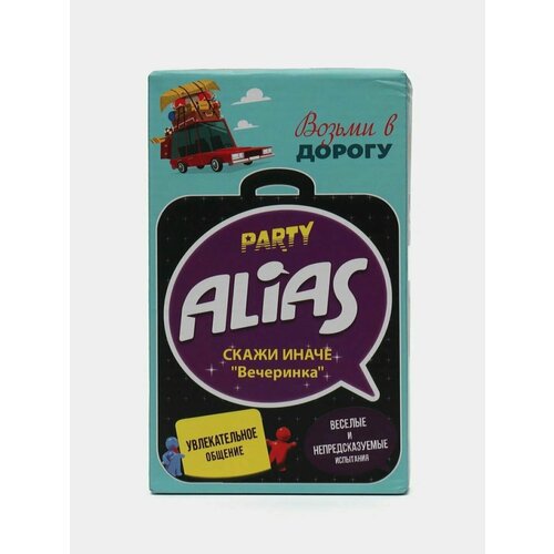 Настольная игра Alias Скажи иначе 