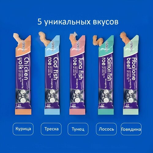 Лакомство для кошек 10 штук. Пюре для кошек в стиках. Крем-суп для котят.