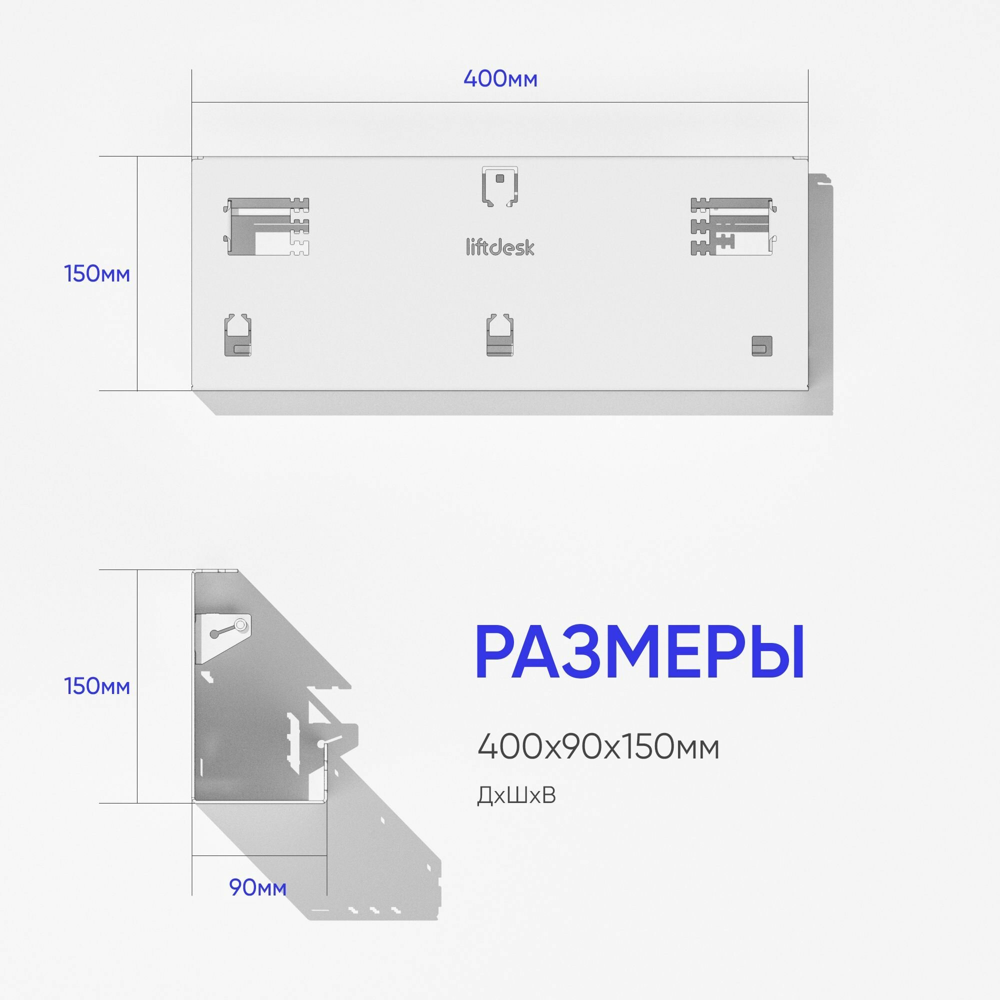 Органайзер для проводов под стол, держатель для проводов liftdesk HIDE 400 мм, черный — фото 1