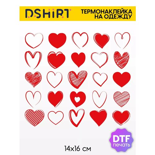 Термонаклейка для одежды Сердца
