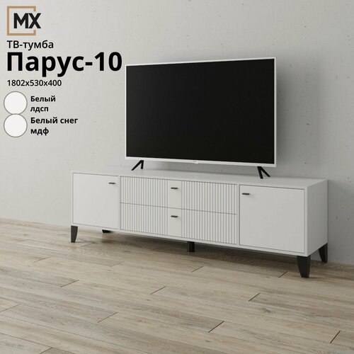 Изображение товара Тумба ТВ напольная Парус-10 белый/белый снег ЛДСП, МДФ для гостиной, спальни 1802х530х400, Тэкс