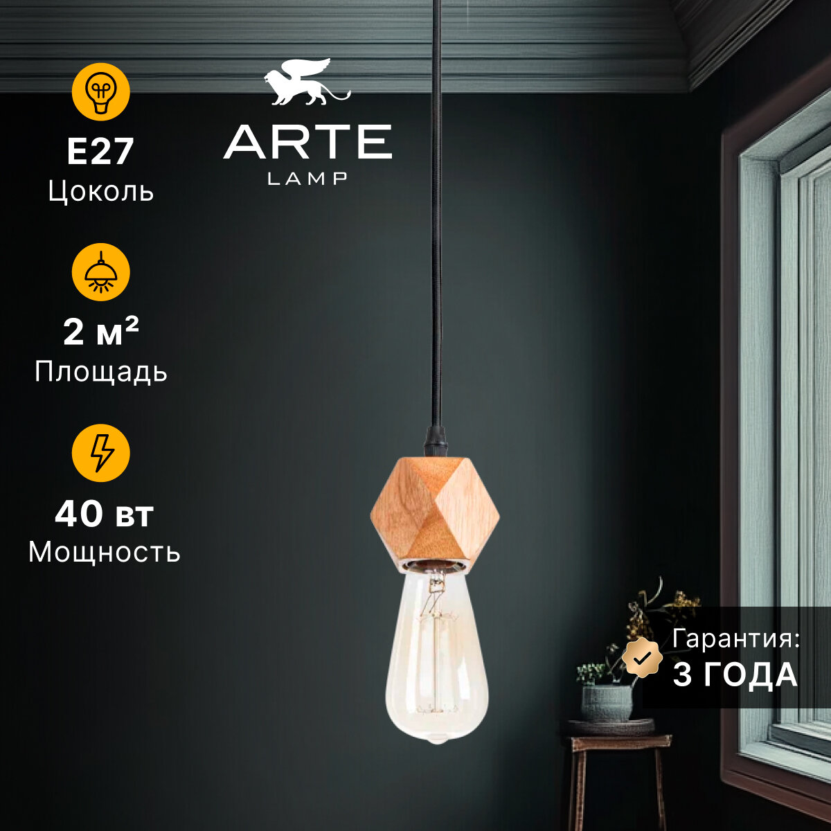 Подвесной светильник Arte Lamp MARK A7049SP-1BK / E27 / 40 Вт / черный