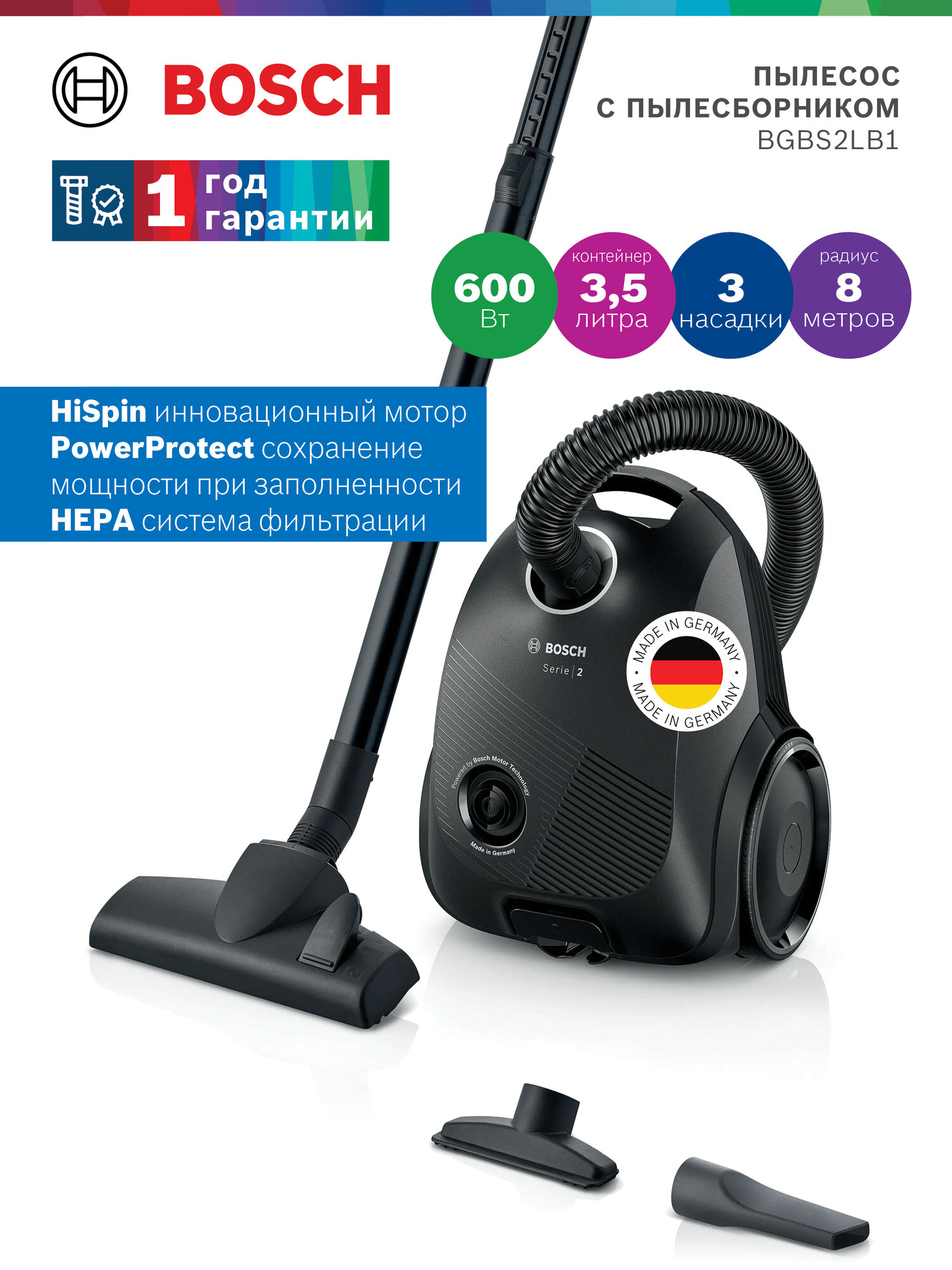 Пылесос Bosch BGBS2LB1 черный, объем пылесборника 3.5 л, мощность 600 Вт напольный, мешковый, сухая уборка