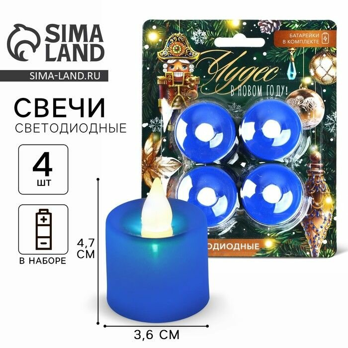 Набор светодиодных свечей Sima-land 