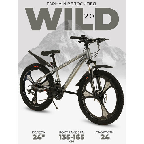 Велосипед подростковый горный 24