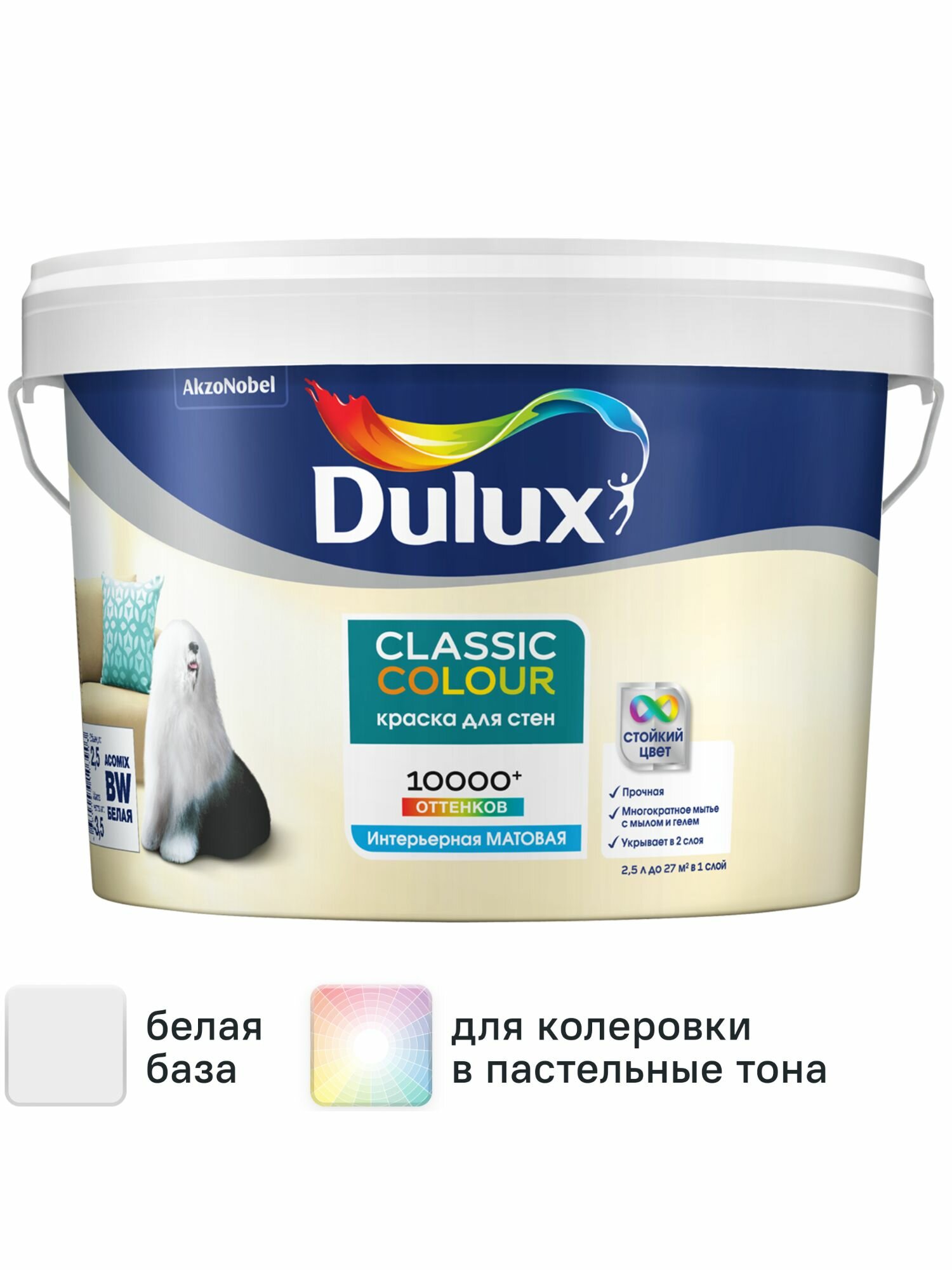 Краска для стен и потолков Classic Colour моющаяся матовая цвет белый база BW 25 л