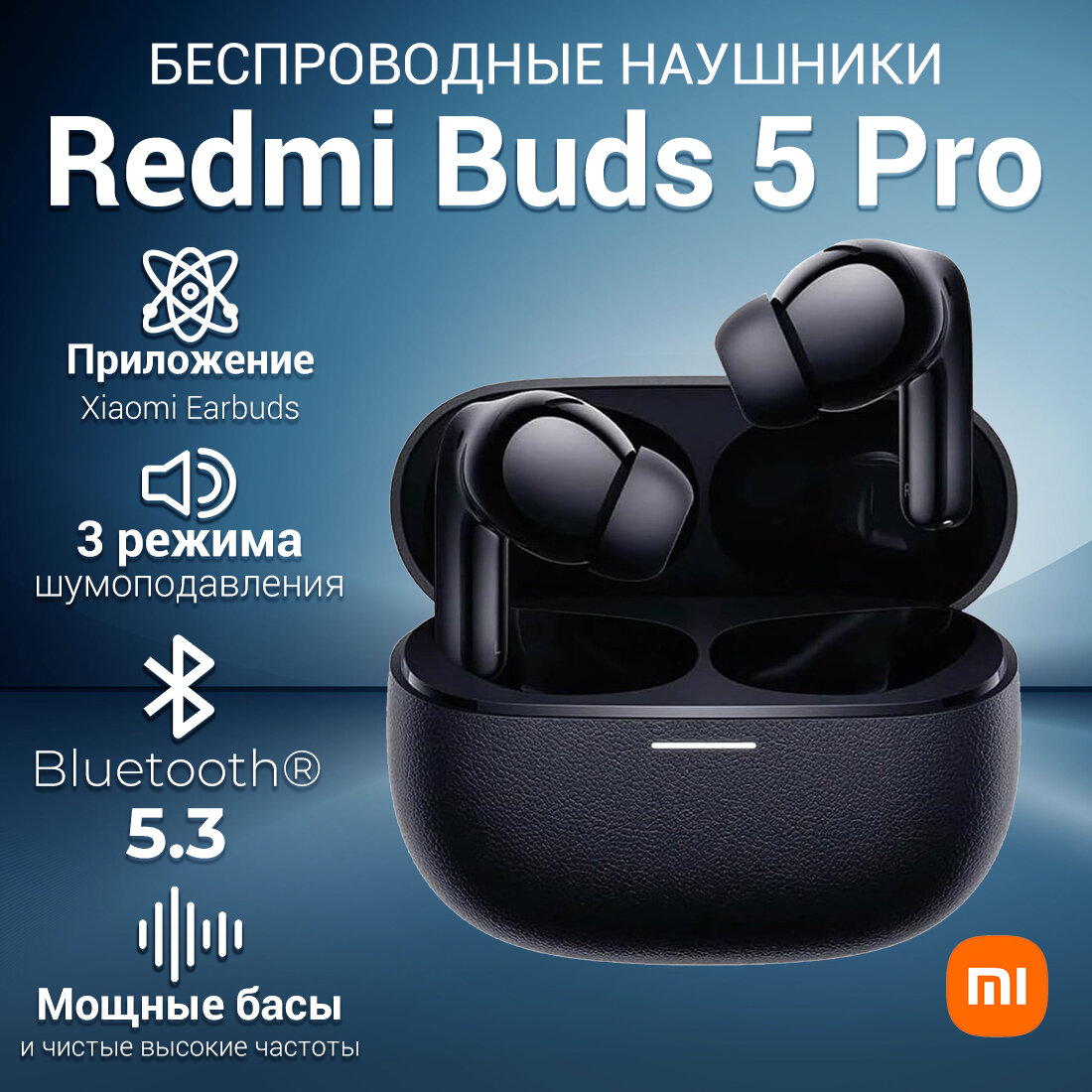 Беспроводные TWS-наушники Xiaomi Redmi Buds 5 Pro Global для РФ, черный