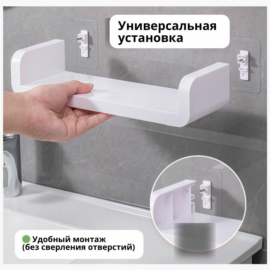 Полка белая для ванной для кухни без сверления (комплект из 3 полок) — фото 1