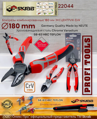 Изображение товара Бокорезы комбинированные 180 мм эксцентрик CrV Тефлон Skrab 22044