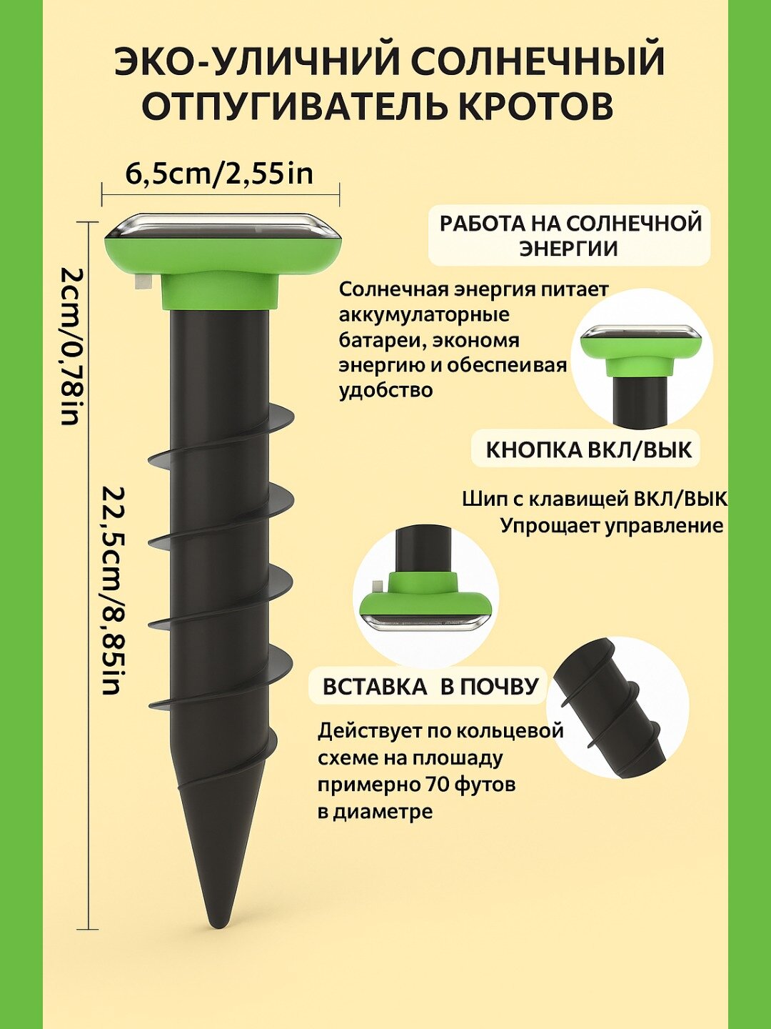 Отпугиватель кротов, мышей и змей на солнечной батаре