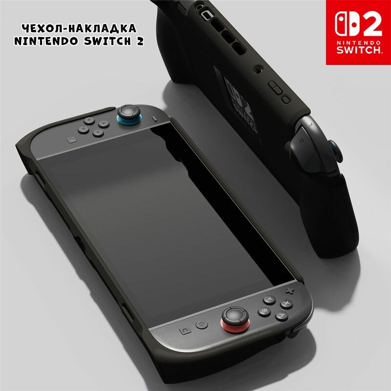 Nintendo Switch 2 чехол накладка TPU Skull&Co, черный