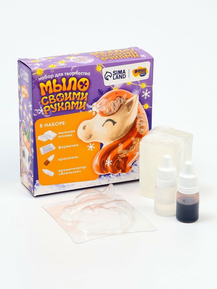 Мыло своими руками «Лошадка» набор для творчества