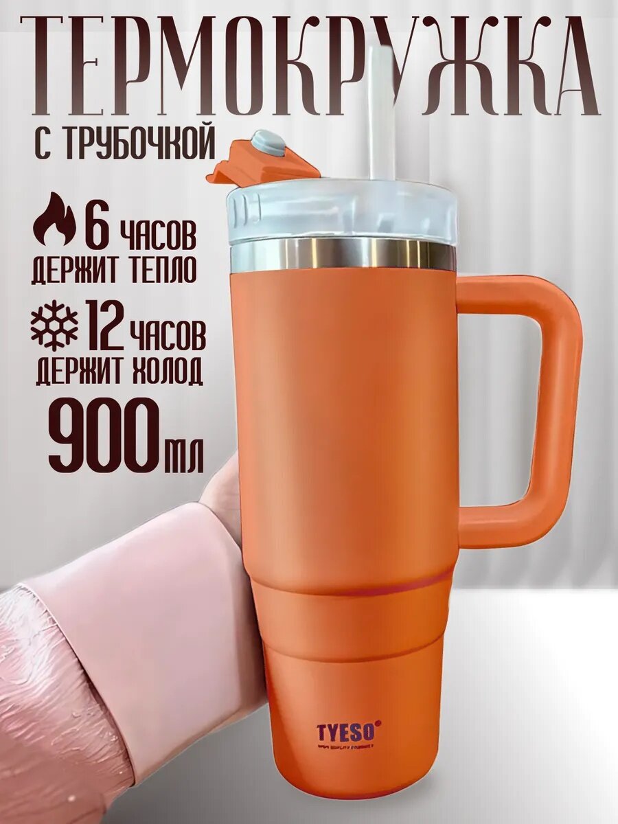 Термос для напитков из нержавеющей стали | Сохраняет тепло и холод до 24 часов