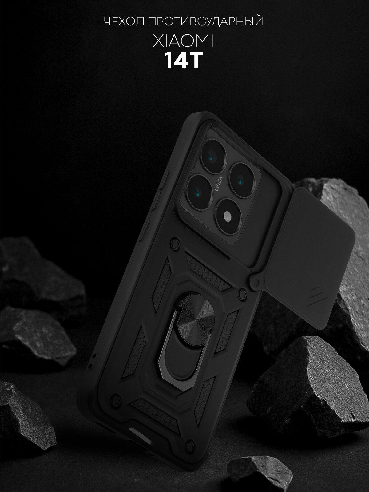 Противоударный чехол Картофан на Xiaomi 14T (Сяоми 14Т) с кольцом-держателем, черный