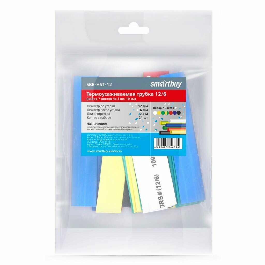 Термоусадочная трубка Smartbuy SBE-HST-12 12/6 мм 10 см 21 шт