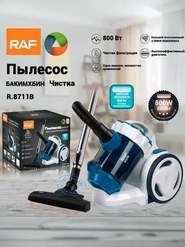 Rekidel Бытовой пылесос jiayong800w белый лазурный