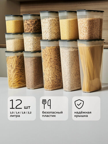 Изображение товара Банки для сыпучих продуктов №36 (1,0л×4шт; 1,4л×3шт; 1,8л×2шт; 2,2л×3шт) (12шт) (графит)