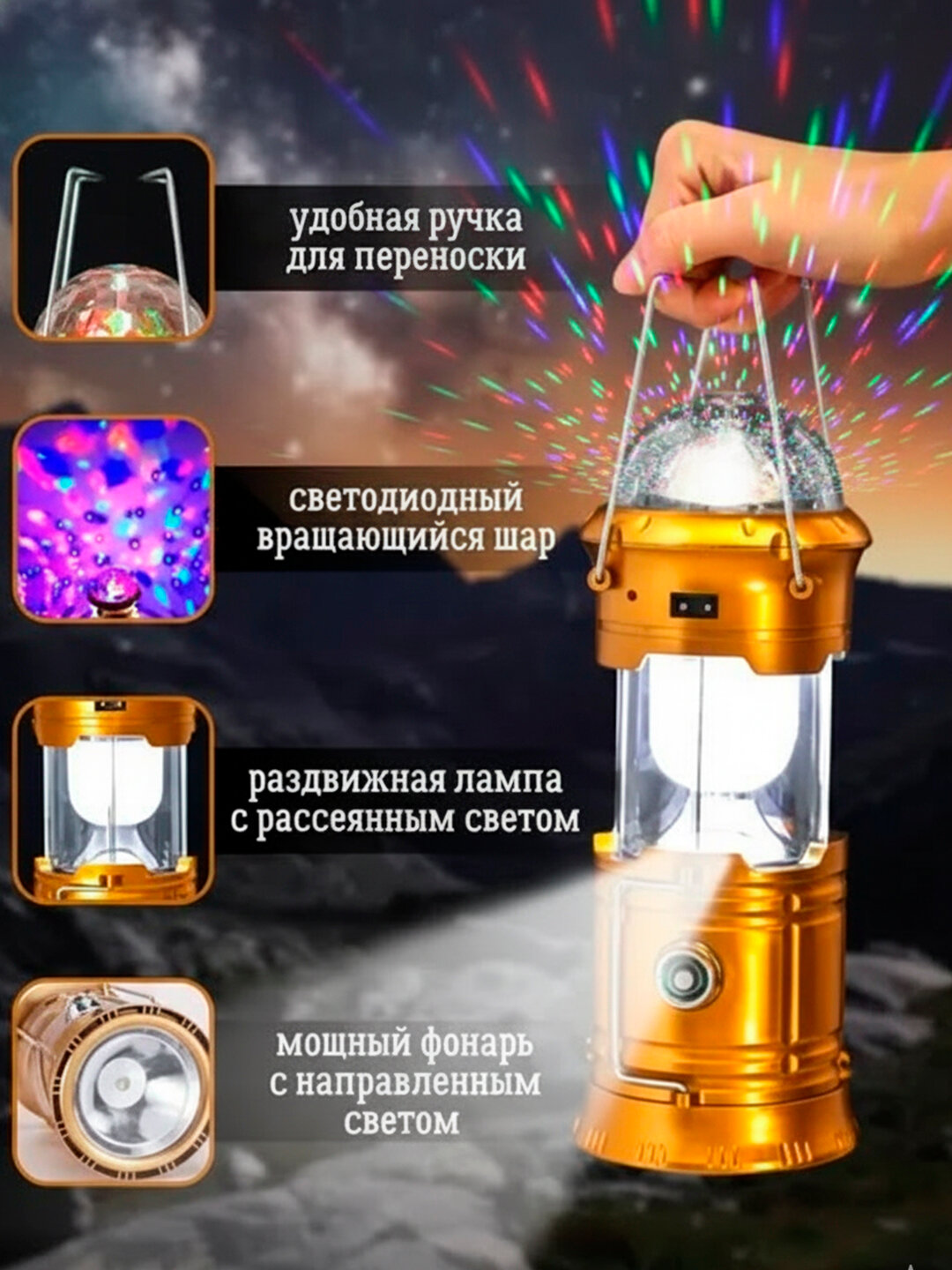 3 в 1 проектор, Дискошар фонарь, Светильник, Многофункциональный, Проектор звездного неба, Атмосферный, переносной