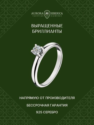 Изображение товара Кольцо помолвочное, серебро, 925 проба, родирование, бриллиант выращенный