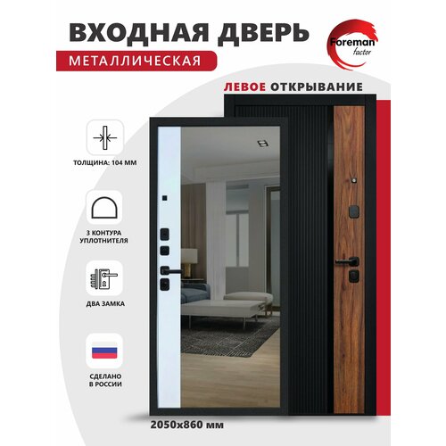Дверь входная металлическая Foreman Ф-6 2050х860 Левая Черный матовый-Белый софт УТ-00084233 71889₽