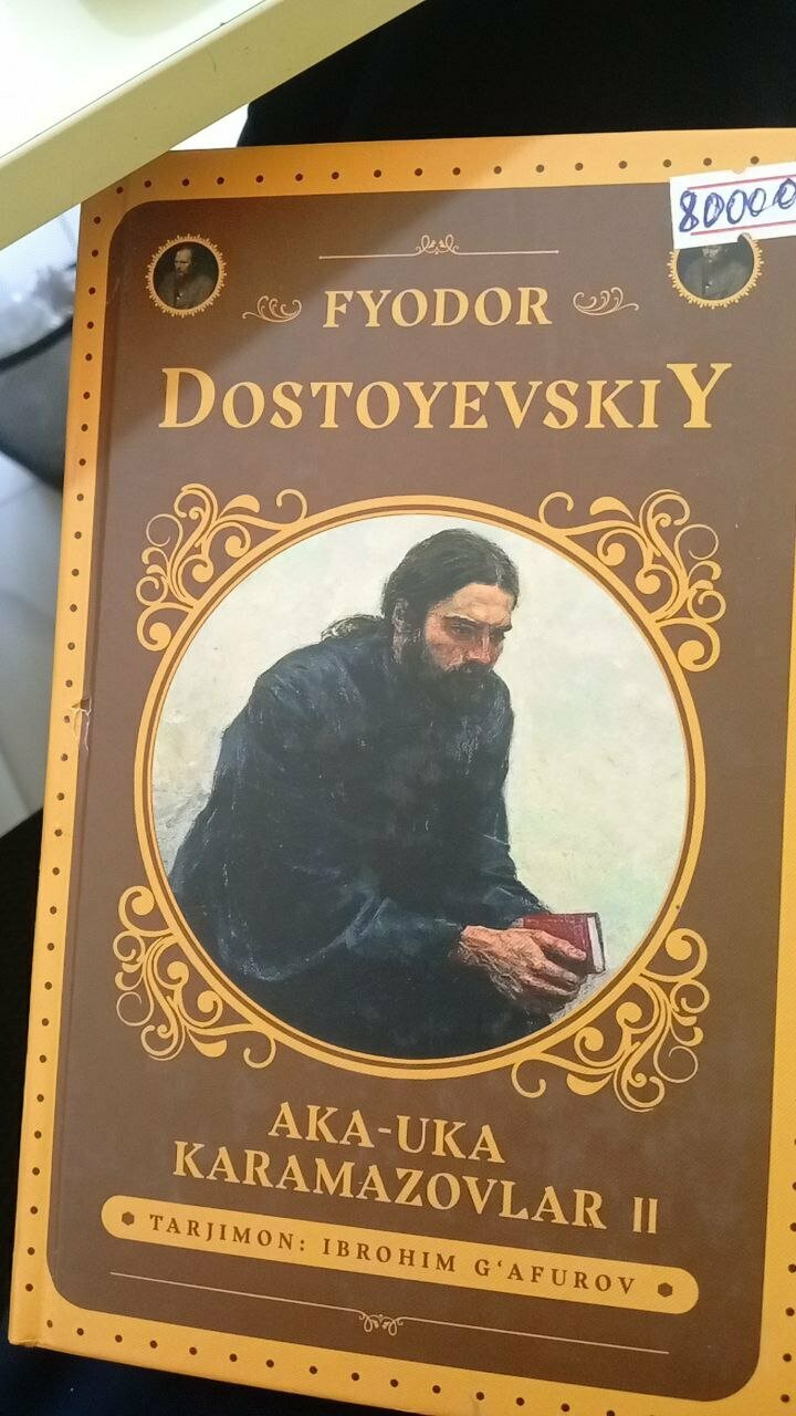 Книга Братья Карамазовы, Фёдор Достоевский, .2024,592 стр. Часть 3 Римский